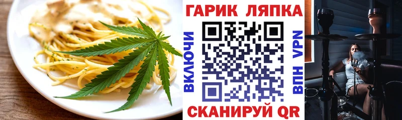 Печенье с ТГК марихуана  Талдом 