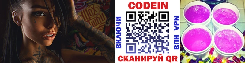 кракен tor  Талдом  Codein Purple Drank 